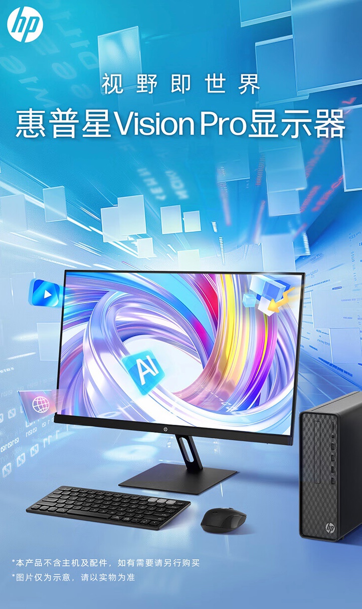 449 元，惠普推出“星 Vision Pro”显示器：23.8 英寸 1080P 100Hz