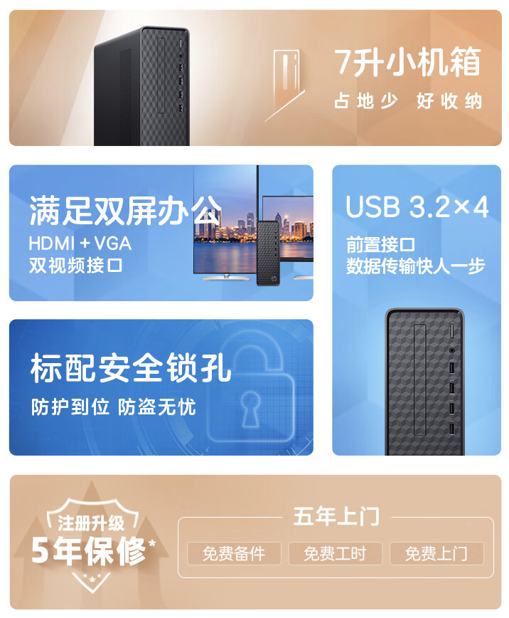 惠普星 Box 台式电脑新增配置开售:i5-14400 + 32GB + 1TB 售 3899 元