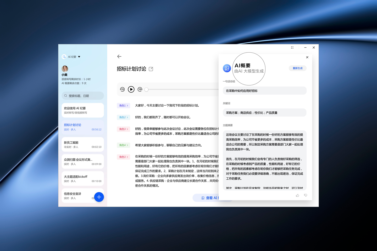 华为新款 MateBook X Pro 官宣:将接入盘古大模型