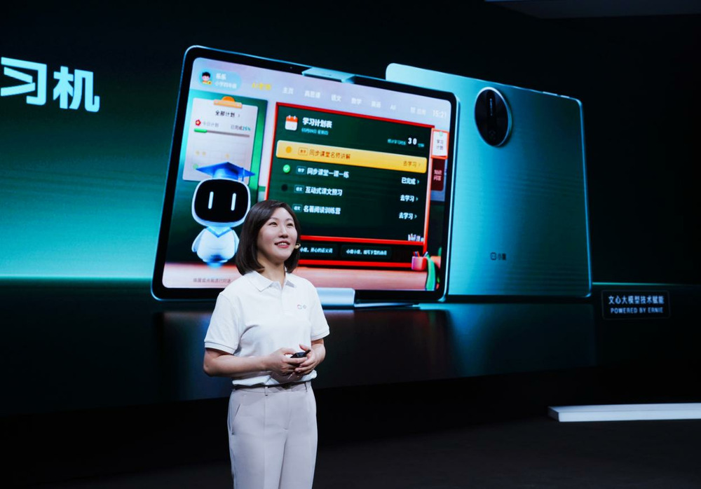 基于文心大模型,小度学习机Z30正式发布,售价6699元