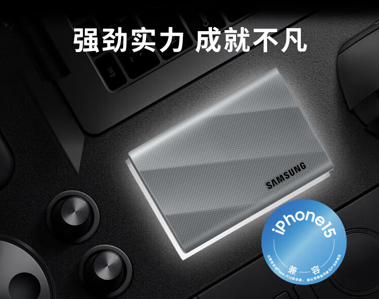 三星 T9 移动硬盘国行“星际灰”款上市:USB 3.2 Gen 2x2、读写速度 2000 MB/s,989 元起
