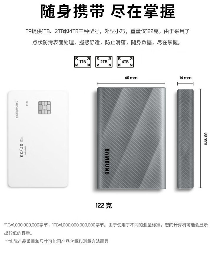 三星 T9 移动硬盘国行“星际灰”款上市:USB 3.2 Gen 2x2、读写速度 2000 MB/s,989 元起