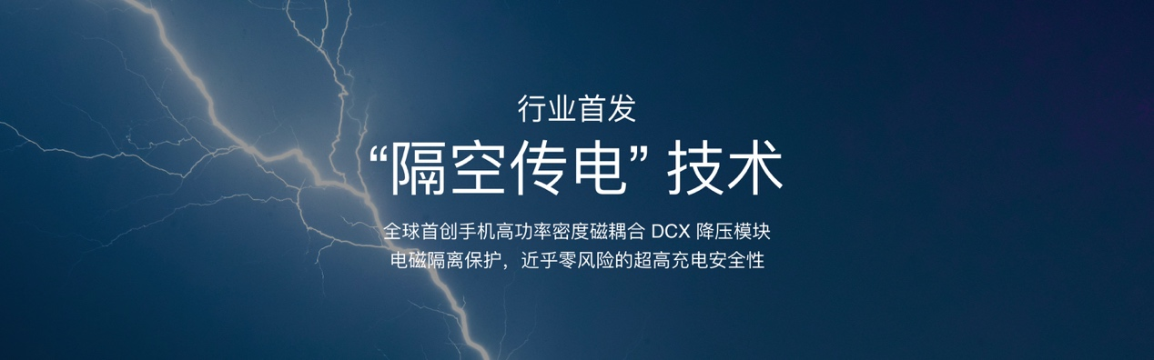 320W快充?真我这是要突破天际啊!
