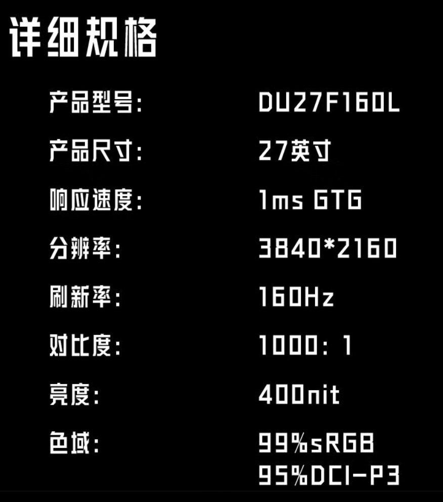 雷神“DU27F160L”27 英寸显示器首销:4K 160Hz Fast IPS,1589 元