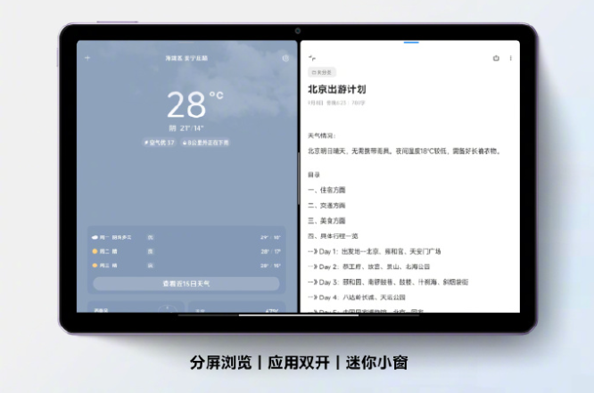 骁龙 680 处理器:Redmi Pad SE 11 英寸平板 128G 版 686 元限时新低