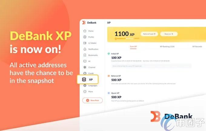 DeBank推出XP点数增强用户黏度 限时一个月申领