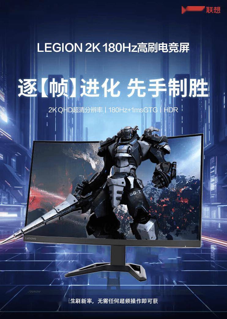 联想新品来袭!31.5英寸2K显示器仅1889元?