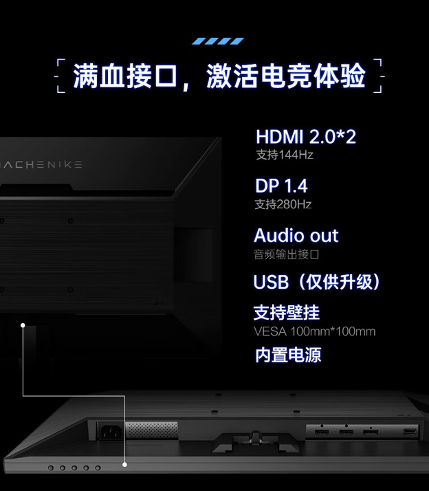 机械师“MZQ25F240”24.5 英寸显示器 5 月 31 日开售:2K 240Hz Fast-IPS,1399 元