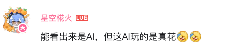 人类模仿AI新赛道，AI：论疯癫，你是我爹