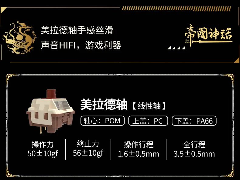 黑爵 ×《帝国神话》联名款三模机械键盘 AK870 发布：84 键 + 可拔插屏幕旋钮模块，首发 299 元