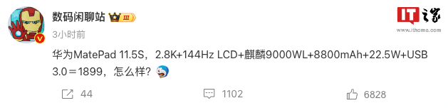 首款 2K 档麒麟 9000WL,消息称华为 MatePad 11.5\
