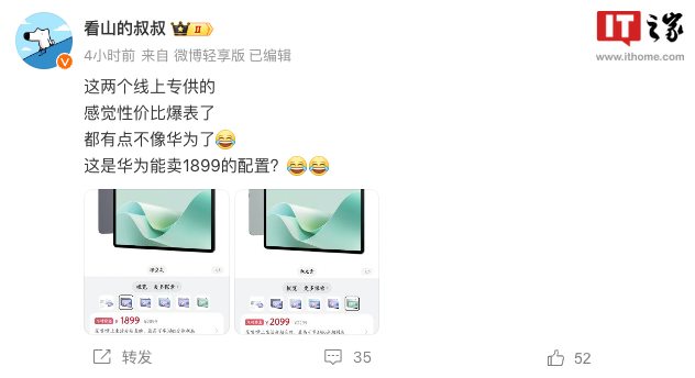 首款 2K 档麒麟 9000WL,消息称华为 MatePad 11.5\