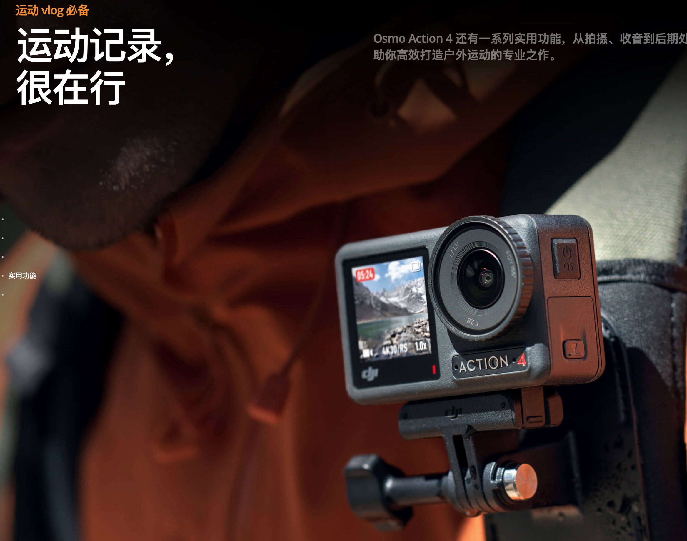 运动相机撞到天花板,大疆能否“破风”?