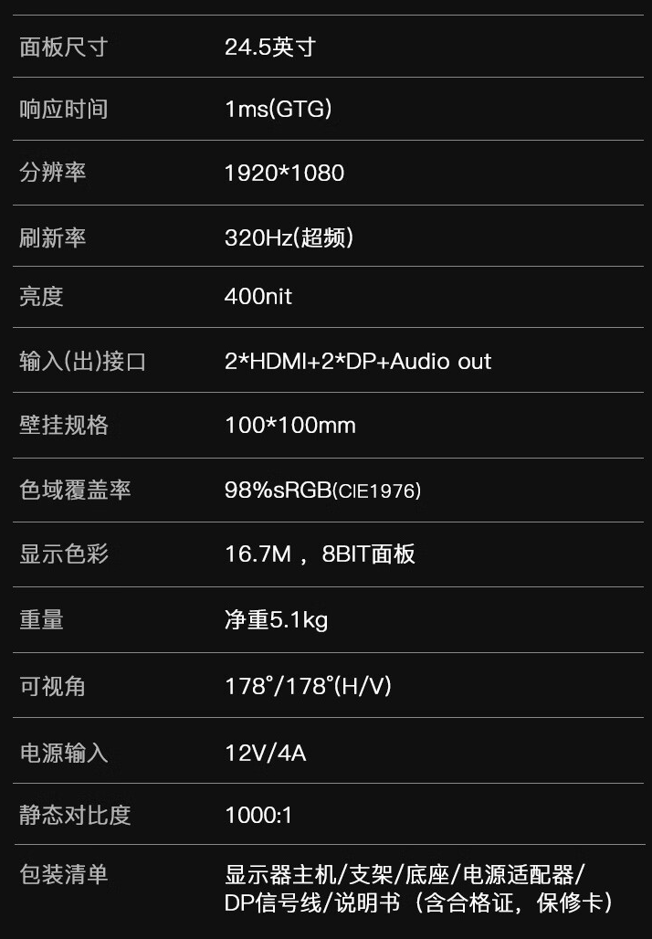 盛色“G41”24.5 英寸显示器 8 月 27 日开售:1080P 320Hz,979 元