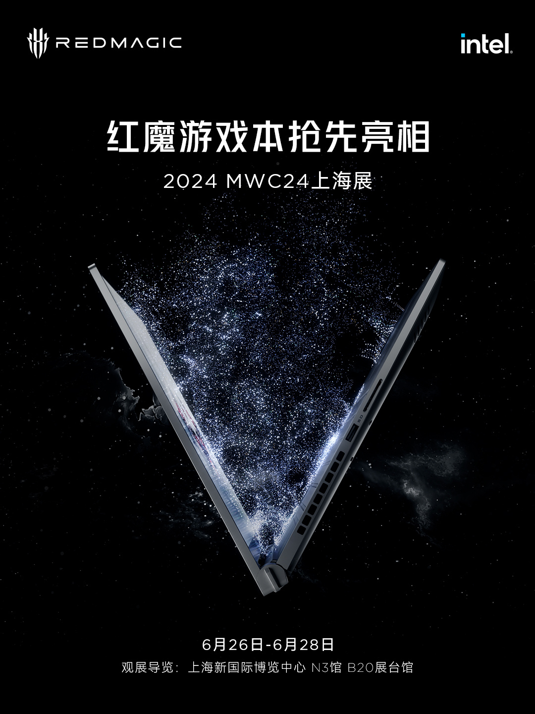 红魔首款游戏本 6 月 26 日抢先亮相 MWC24 上海展,7 月 3 日正式发布