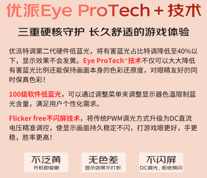 优派 27 英寸 VX2781-2K-PRO-W-6 显示器上市:2K 240Hz、1ms GTG 响应时间,1699 元