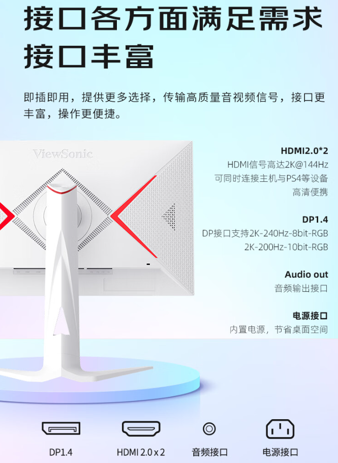 优派 27 英寸 VX2781-2K-PRO-W-6 显示器上市:2K 240Hz、1ms GTG 响应时间,1699 元