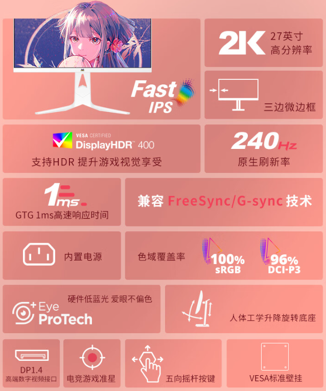 优派 27 英寸 VX2781-2K-PRO-W-6 显示器上市:2K 240Hz、1ms GTG 响应时间,1699 元