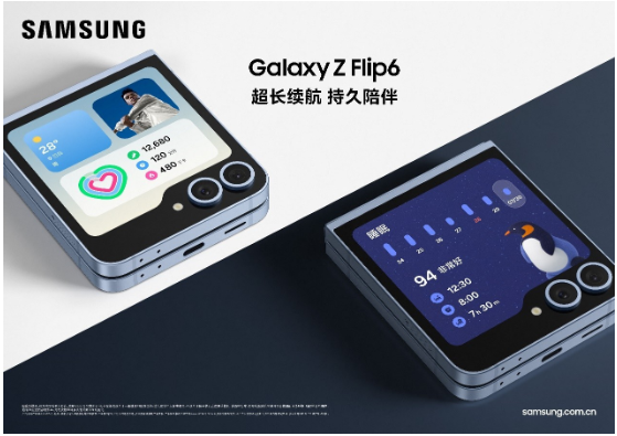 折叠屏融合AI,三星Galaxy Z Flip6引领细分市场发展