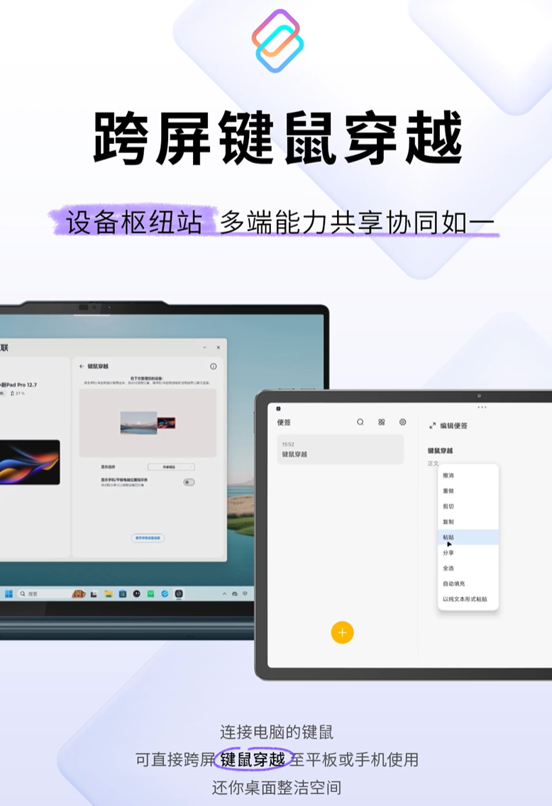 两种型号配置,联想小新 Pad Pro 12.7 平板分普通版和舒视版