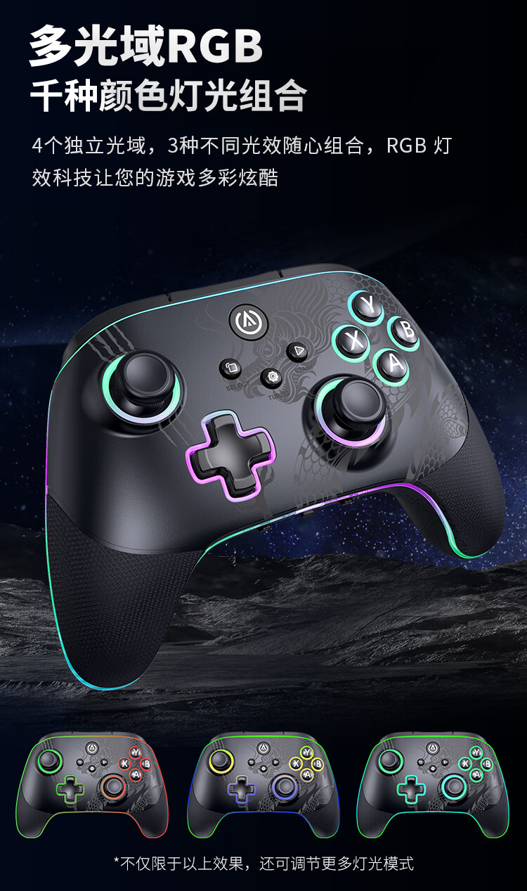 可升降霍尔摇杆 + 多光域 RGB 灯效:PowerA 战龙 Pro 无线手柄 649 元首销