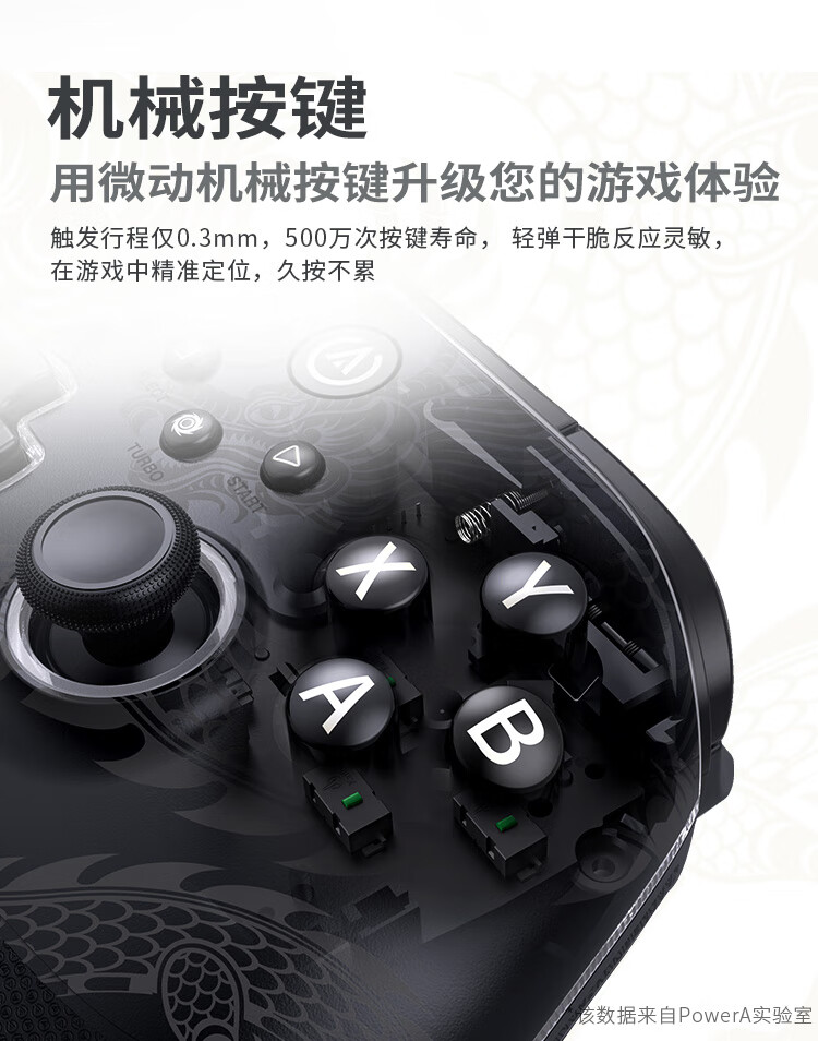 可升降霍尔摇杆 + 多光域 RGB 灯效:PowerA 战龙 Pro 无线手柄 649 元首销