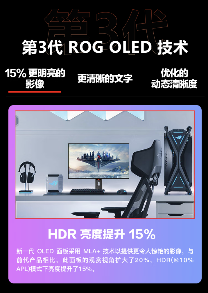 华硕“PG32UCDP”32 英寸显示器首销:4K 240Hz / 1080P 480Hz 双模 OLED,9999 元