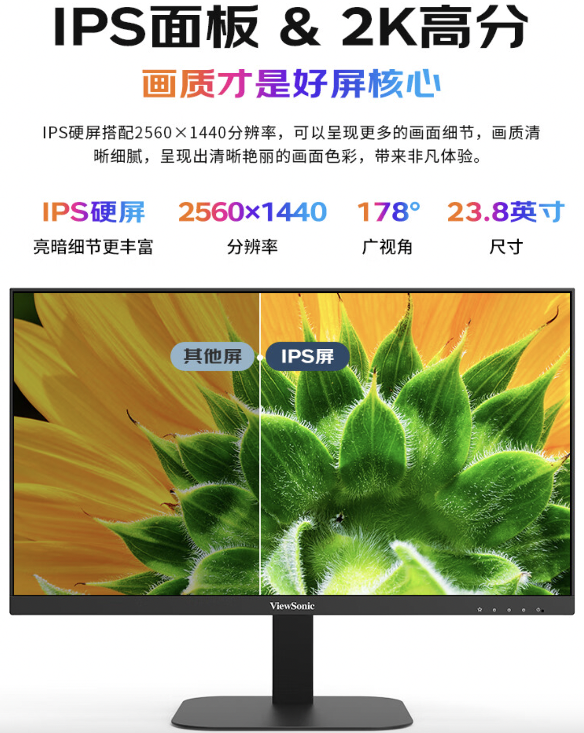 优派 23.8 英寸显示器 VA2457-2K-HD 开售:100 级软件低蓝光、90Hz 刷新率,首发 599 元