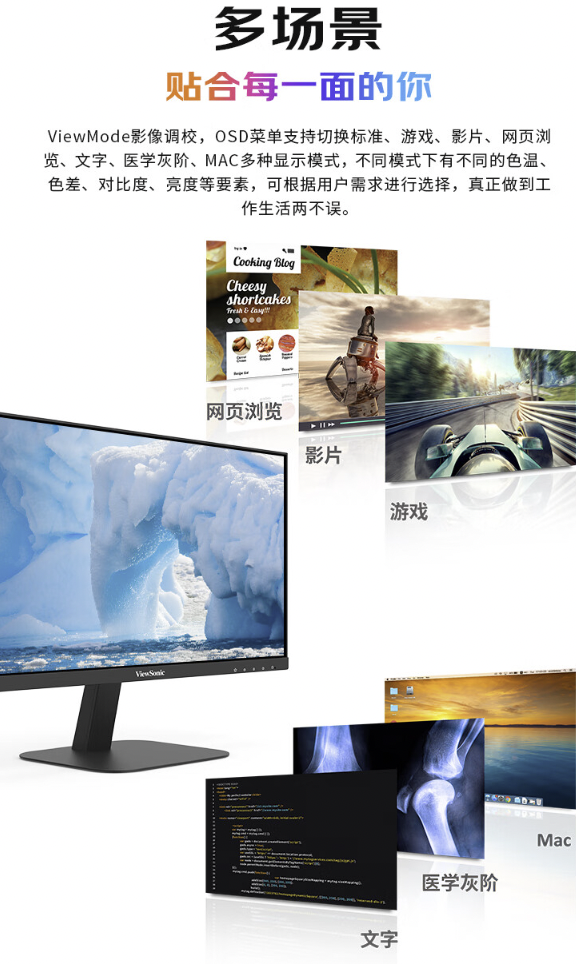 优派 23.8 英寸显示器 VA2457-2K-HD 开售:100 级软件低蓝光、90Hz 刷新率,首发 599 元