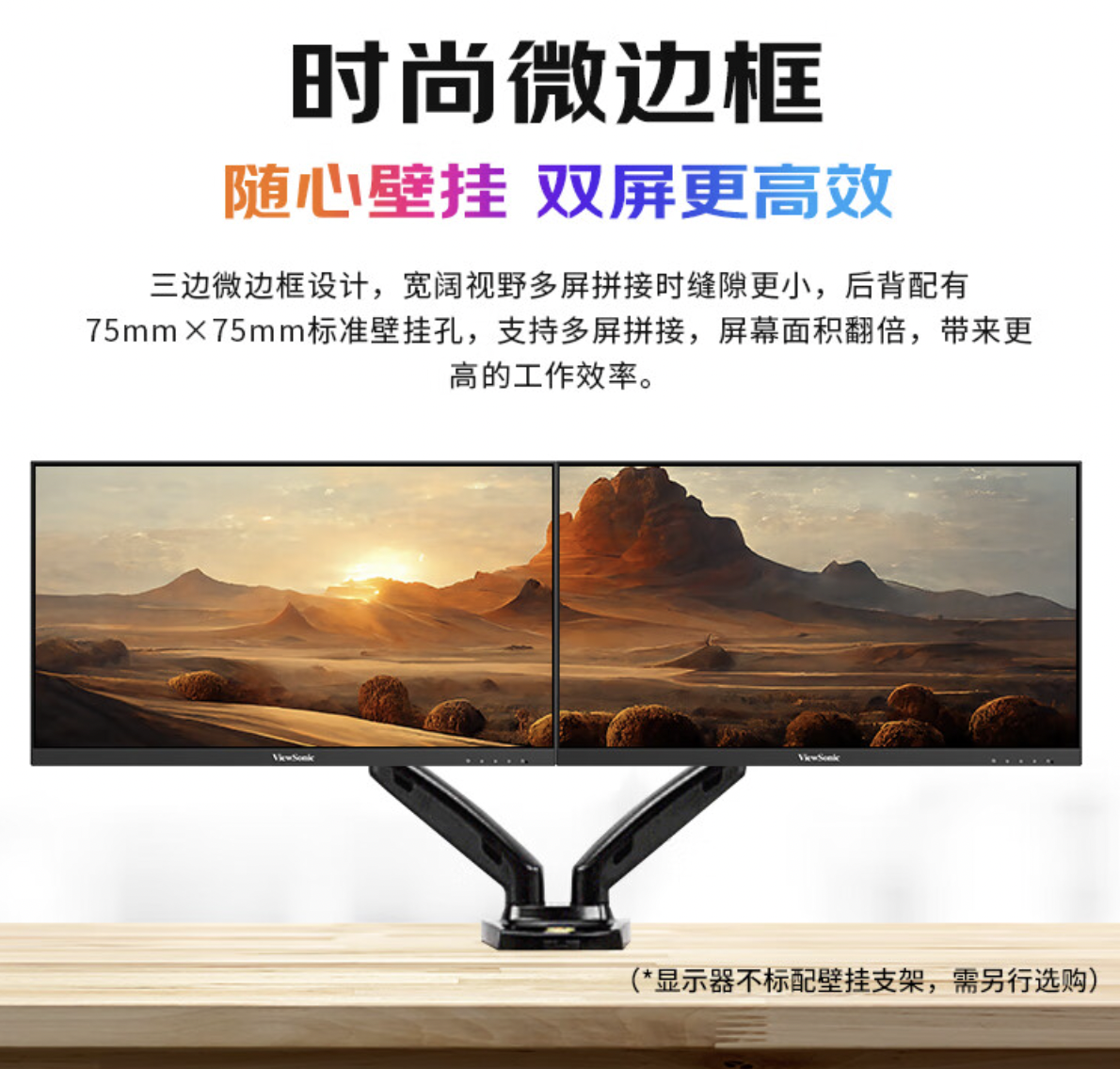 优派 23.8 英寸显示器 VA2457-2K-HD 开售:100 级软件低蓝光、90Hz 刷新率,首发 599 元