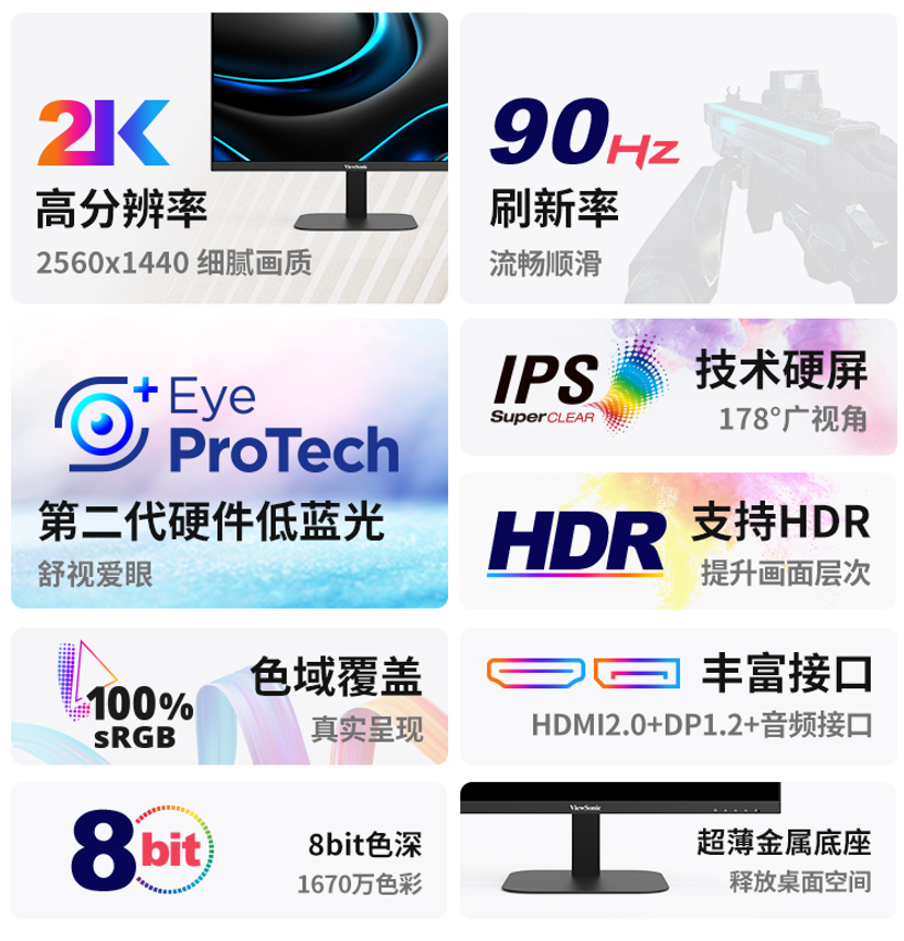 优派 23.8 英寸显示器 VA2457-2K-HD 开售:100 级软件低蓝光、90Hz 刷新率,首发 599 元