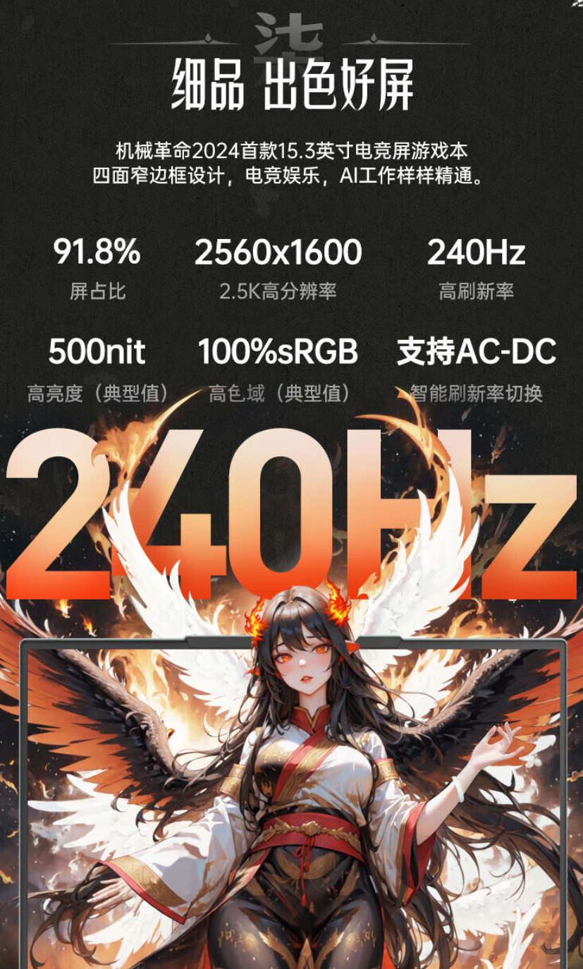 机械革命翼龙 15 Pro 新配色天穹青开售：锐龙 7 8845H+RTX4060，7299 元