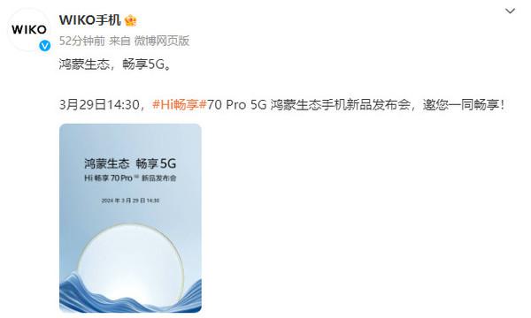 WIKO 鸿蒙新机 Hi 畅享 70 Pro 5G 官宣!3 月 29 日发布