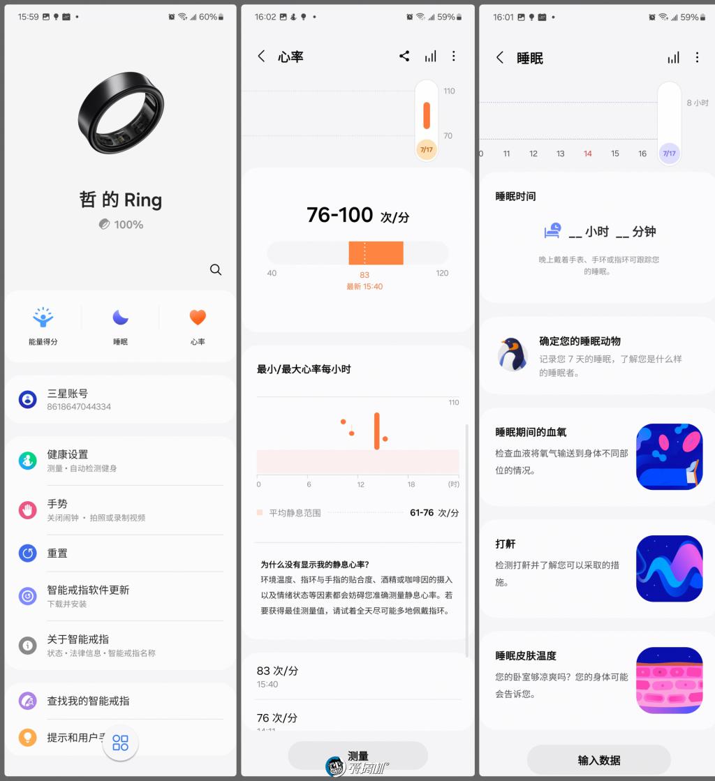 Wow Awesome!三星 Galaxy Ring 体验:2999 元的真 · 智能戒指