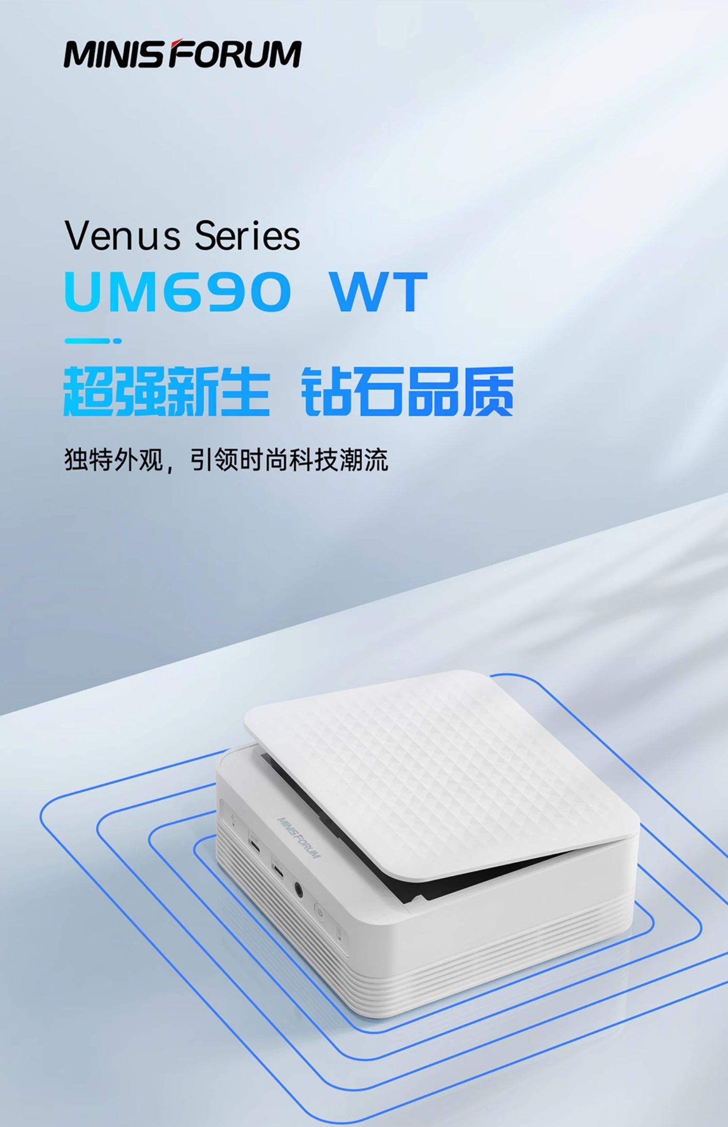 R9-6900HX + 磁吸顶盖:铭凡 UM690WT 迷你主机 1699 元大促
