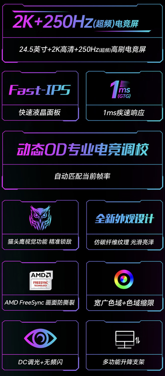 盛色推出“G4Q”24.5 英寸显示器:2K 250Hz、自带耳机挂架 / 小夜灯,1599 元