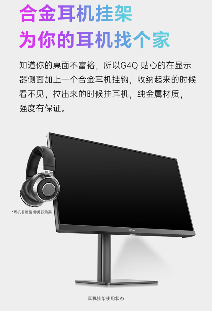 盛色推出“G4Q”24.5 英寸显示器:2K 250Hz、自带耳机挂架 / 小夜灯,1599 元