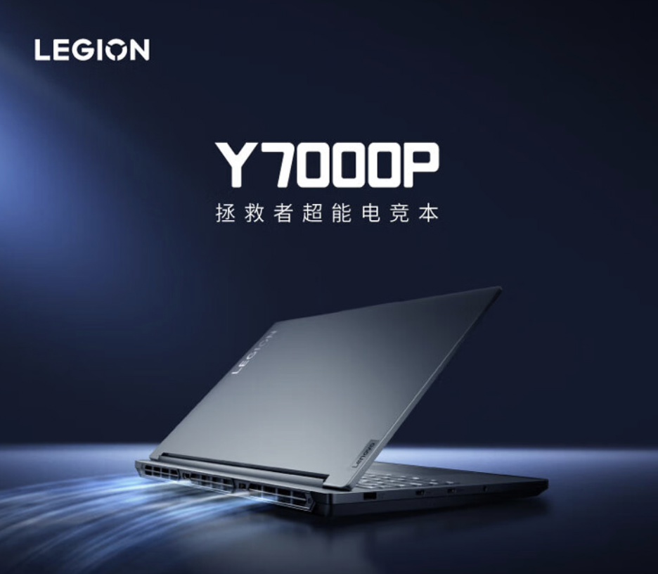 i7-14700HX + RTX 4070:联想拯救者 Y7000P 游戏本 8954 元百亿补贴