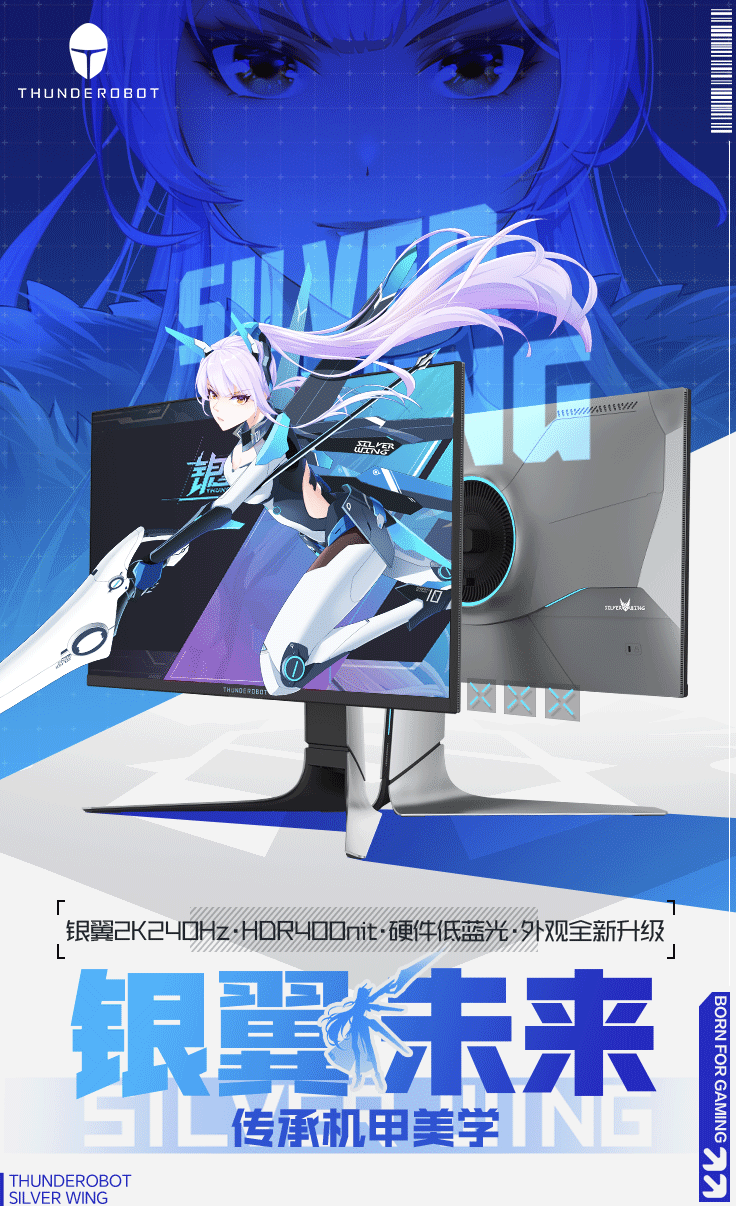 雷神 KQ27F240L 27 英寸显示器开售：2K 240Hz Fast-IPS，1699 元