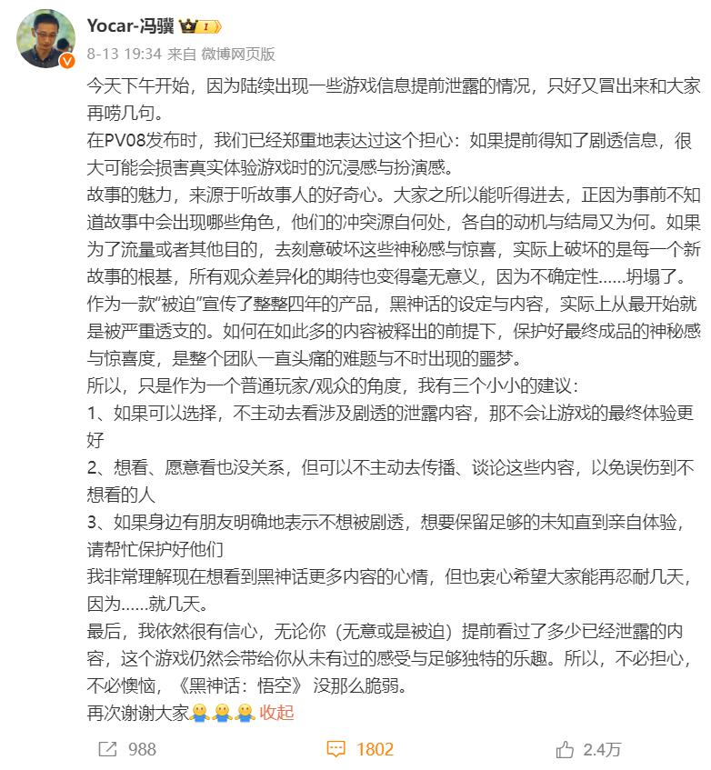 先测再玩,《黑神话:悟空》官方性能测试工具上架