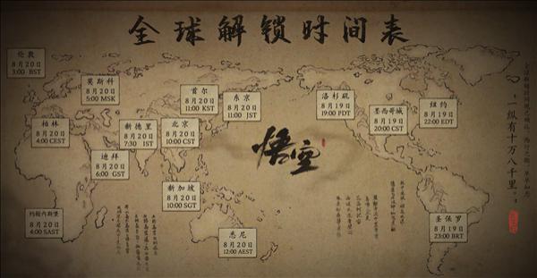 先测再玩,《黑神话:悟空》官方性能测试工具上架
