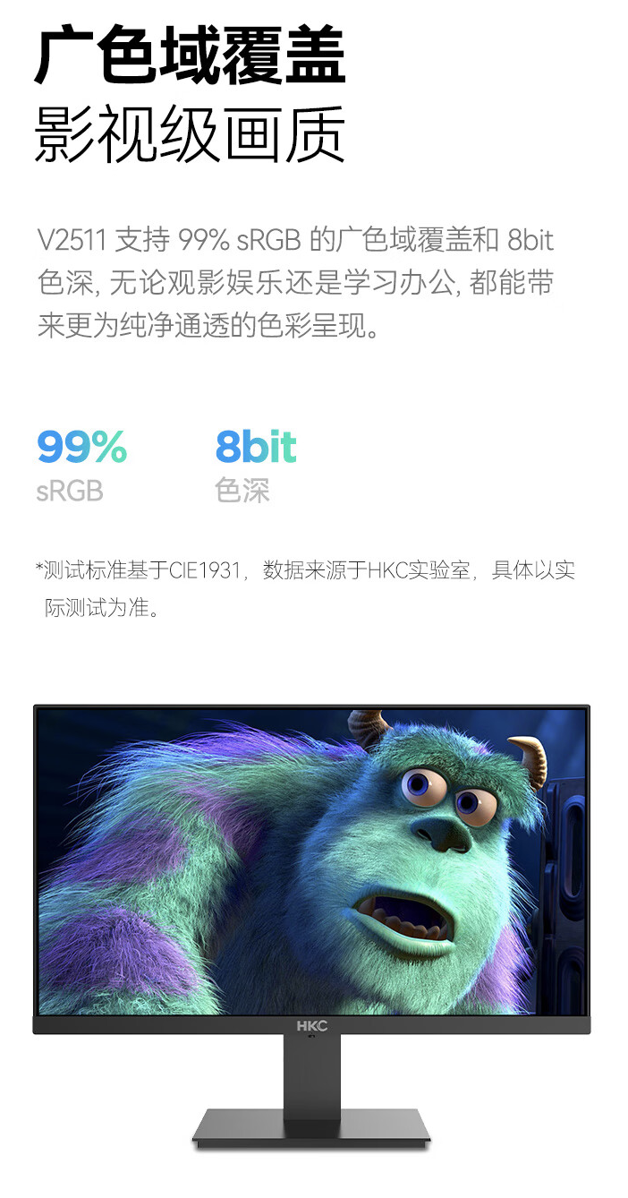 HKC 推出“V2511”24.5 英寸显示器:1080P 100Hz,459 元