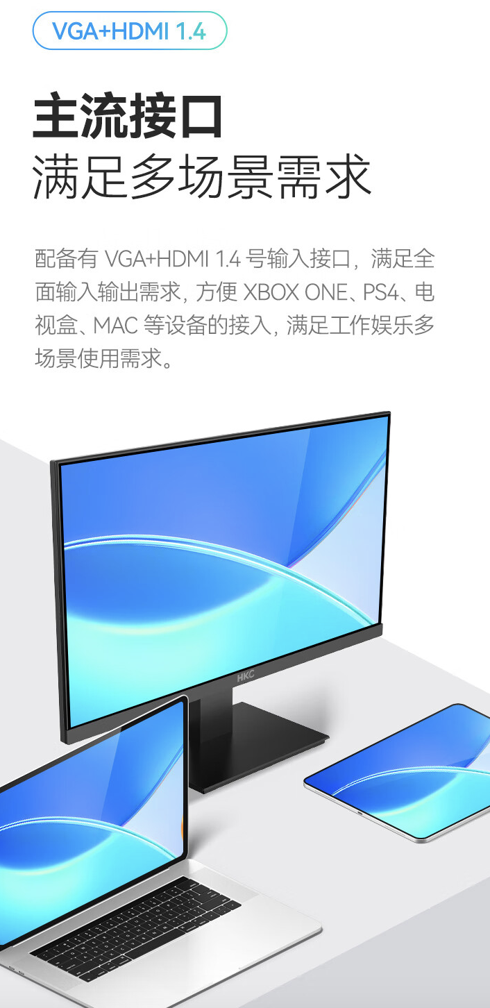 HKC 推出“V2511”24.5 英寸显示器:1080P 100Hz,459 元