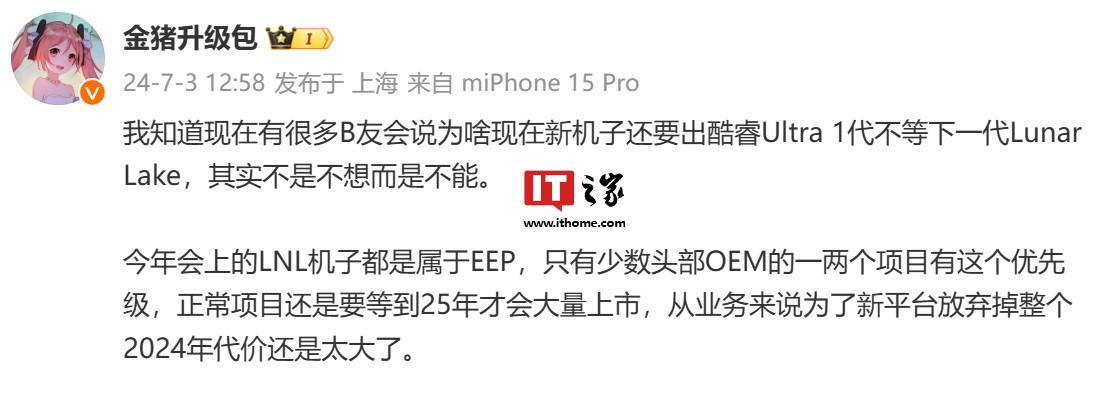 消息称 AMD Krackan Point CPU 隶属 Ryzen AI 300 系列，明年推出
