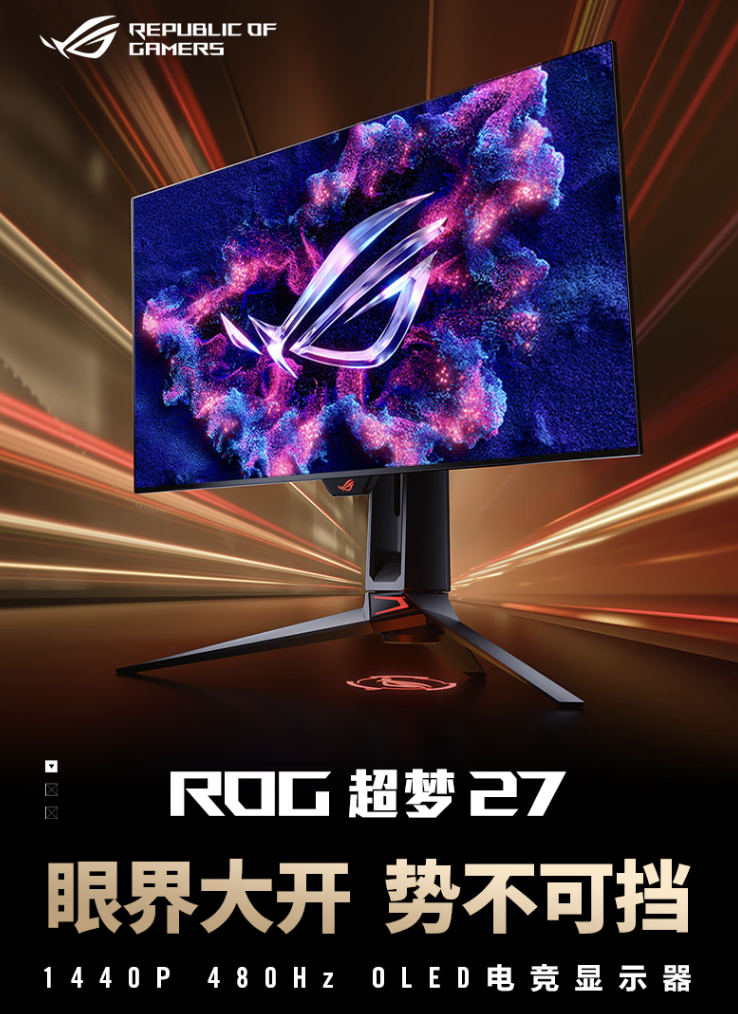 华硕“全球首款 1440P 480Hz OLED 游戏显示器”PG27AQDP 国行开售,7999 元