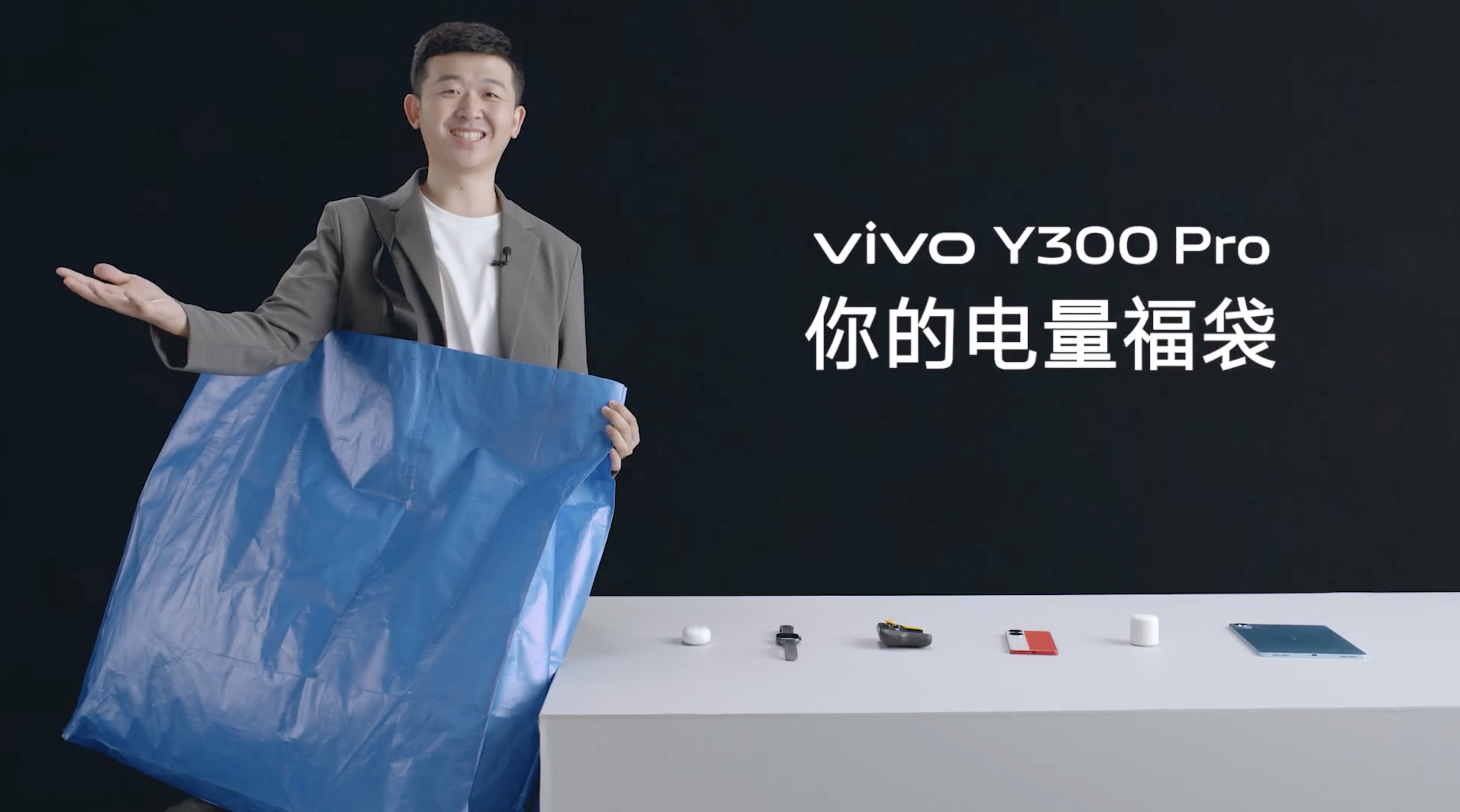 1799元起!vivo Y300 Pro来了:用续航卷出一代国民手机