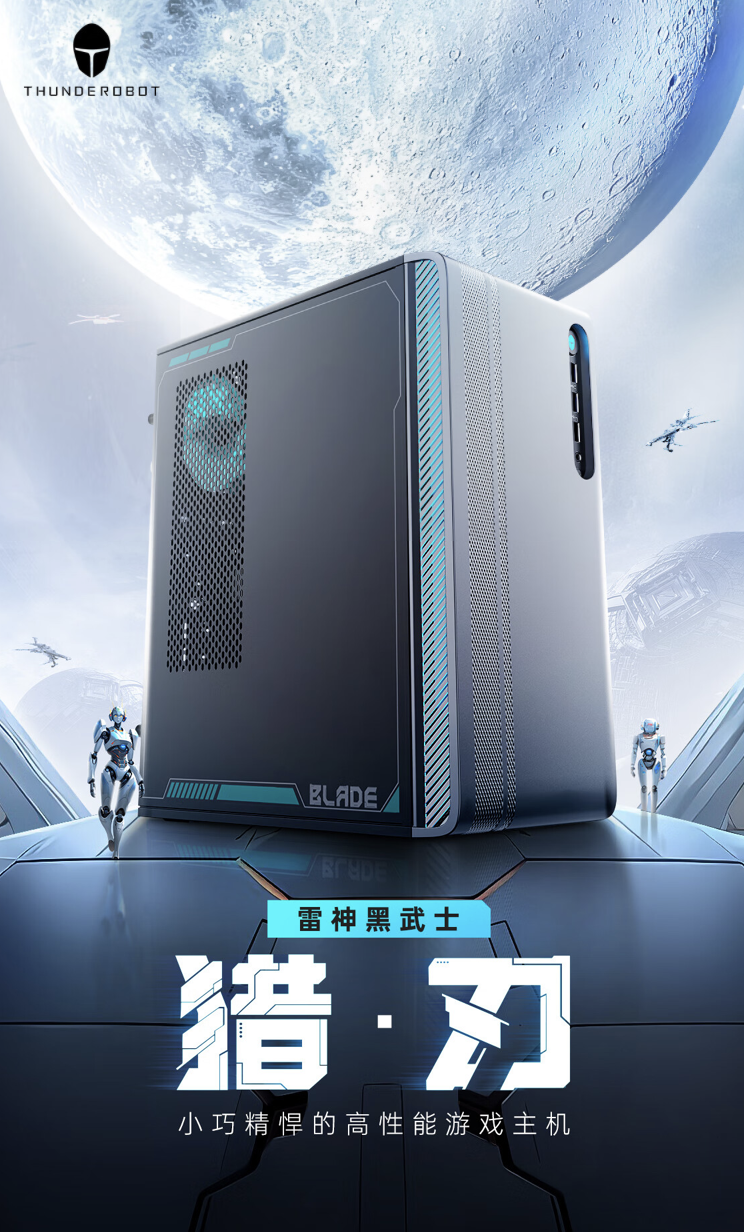雷神推出黑武士・猎刃台式电脑:i7-13650HX + 32G + 1T + RTX4060Ti 售 7699 元