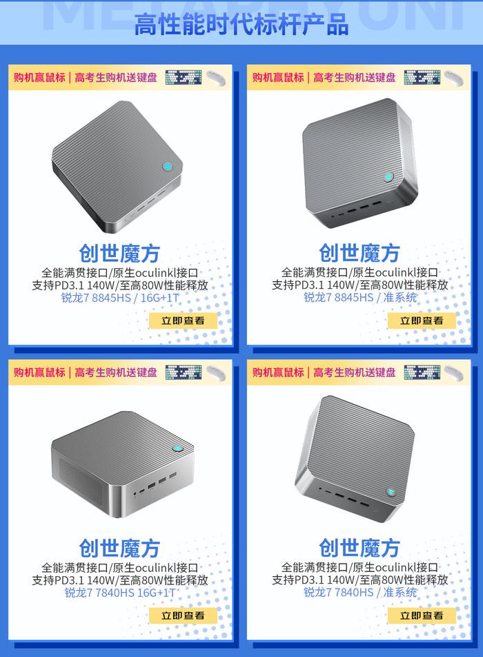 从迷你主机到全能本:玄派暑期大促 梦中情机触手可及!