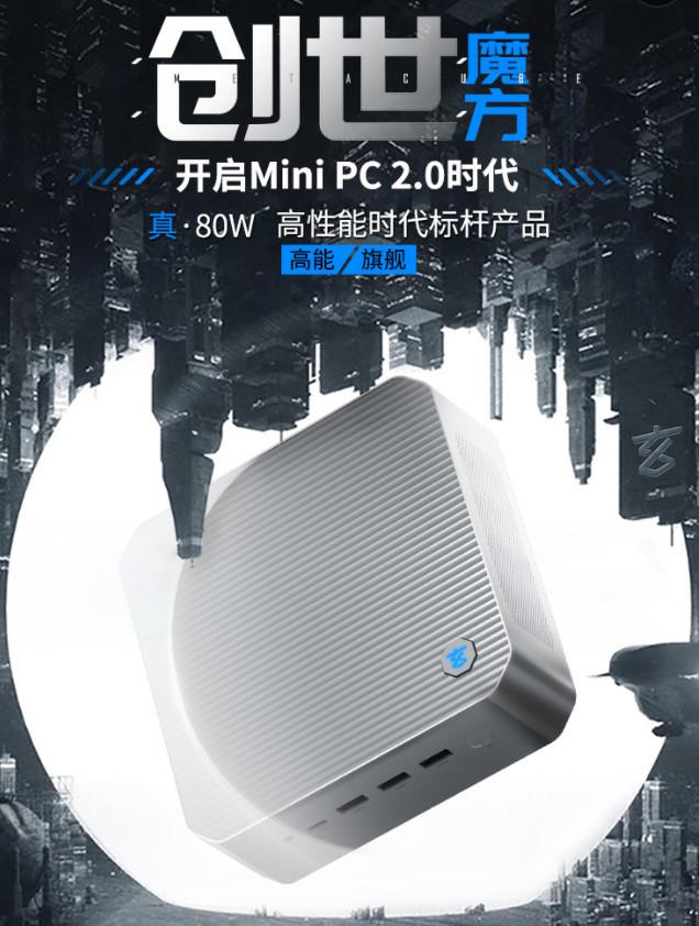 从迷你主机到全能本:玄派暑期大促 梦中情机触手可及!