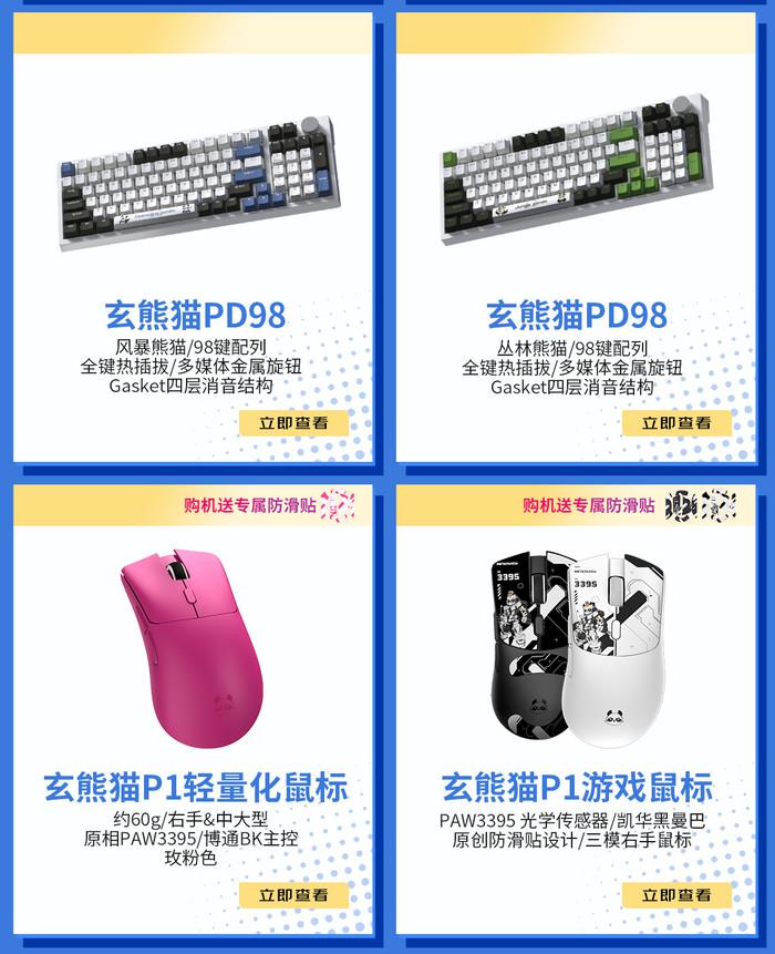 从迷你主机到全能本:玄派暑期大促 梦中情机触手可及!